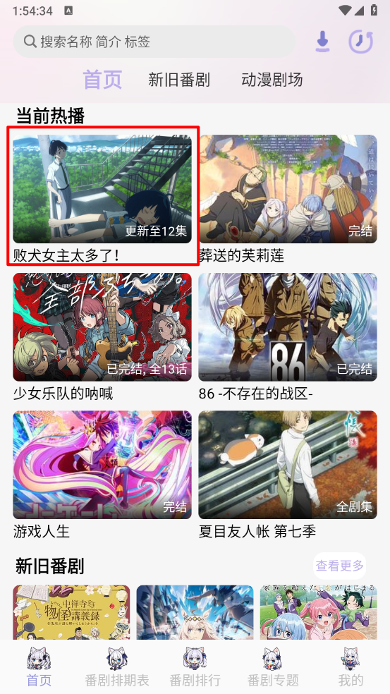 AkiAnime动漫