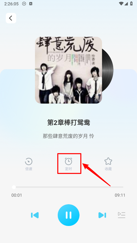 懒猫免费听书