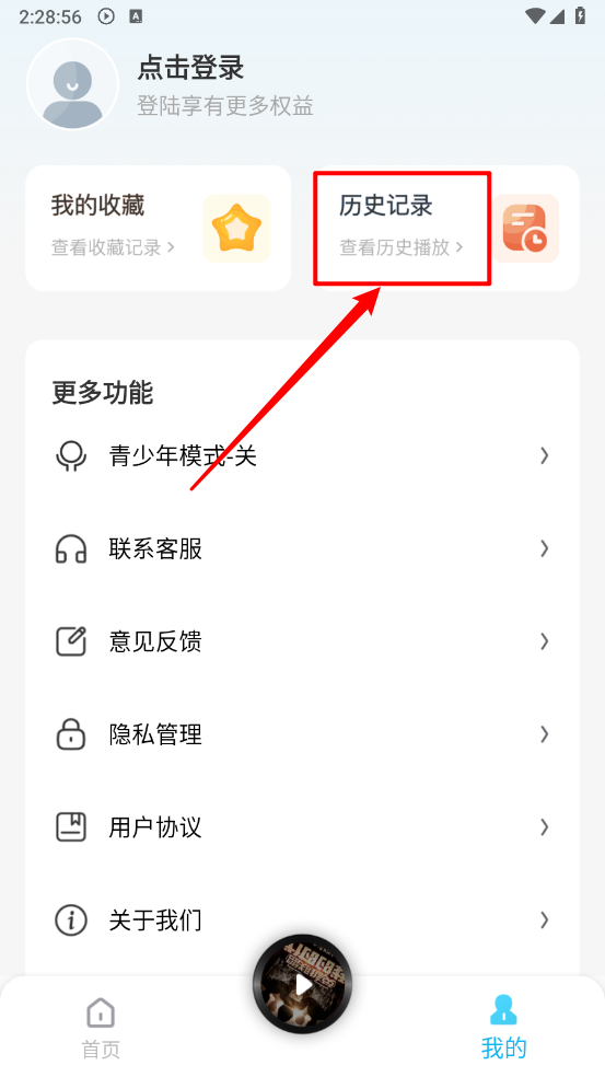 懒猫免费听书