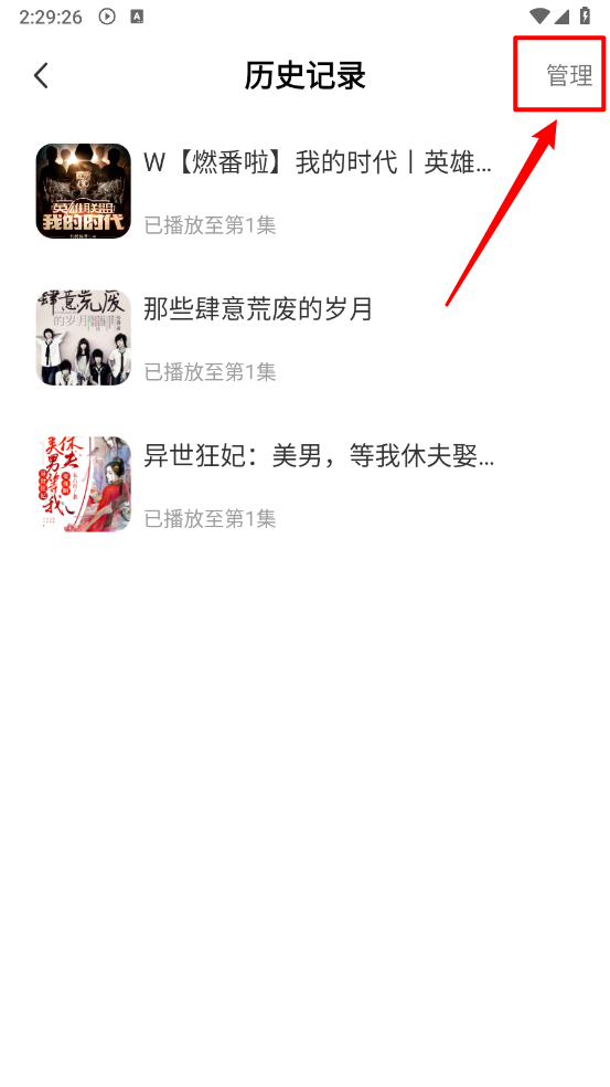 懒猫免费听书