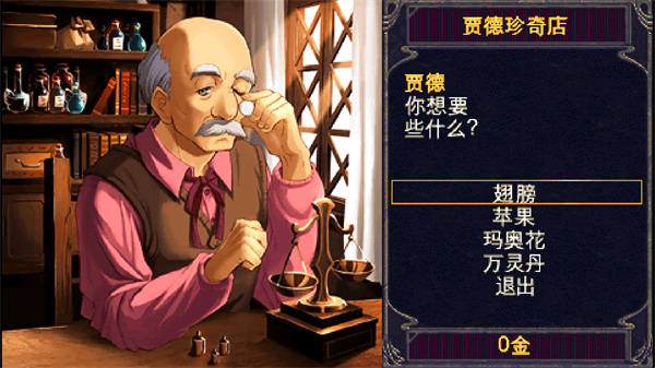 伊苏2编年史