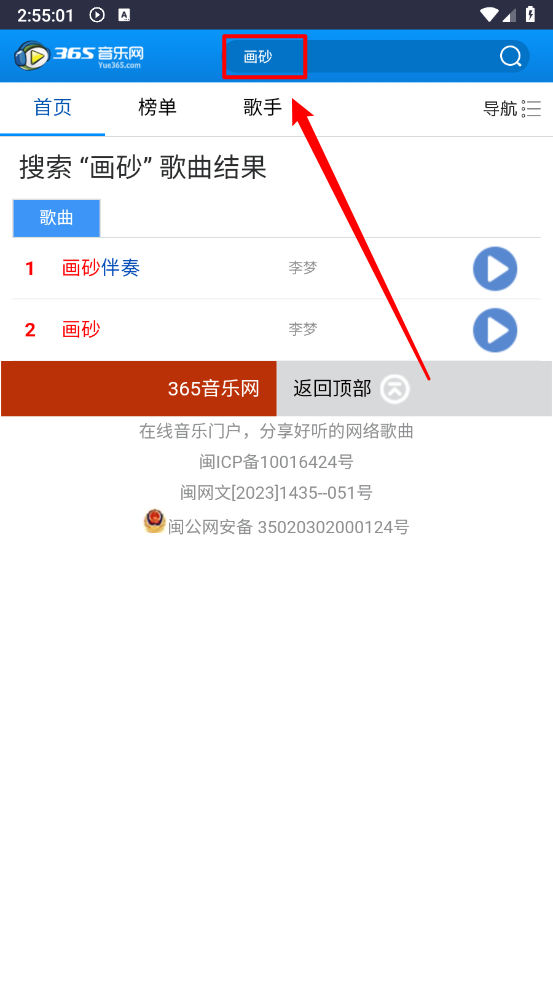 365音乐网