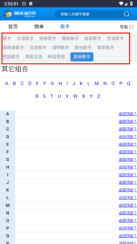 365音乐网