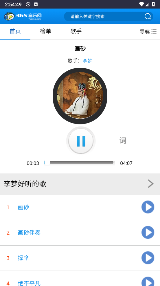 365音乐网