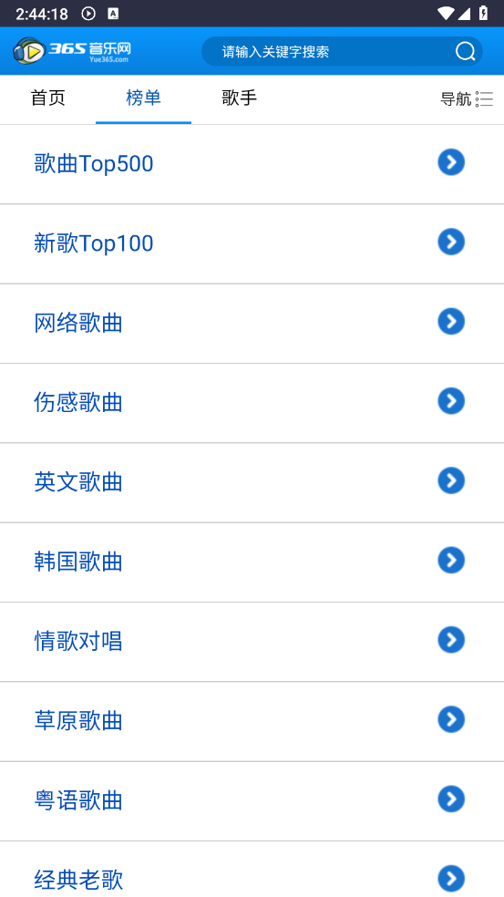 365音乐网