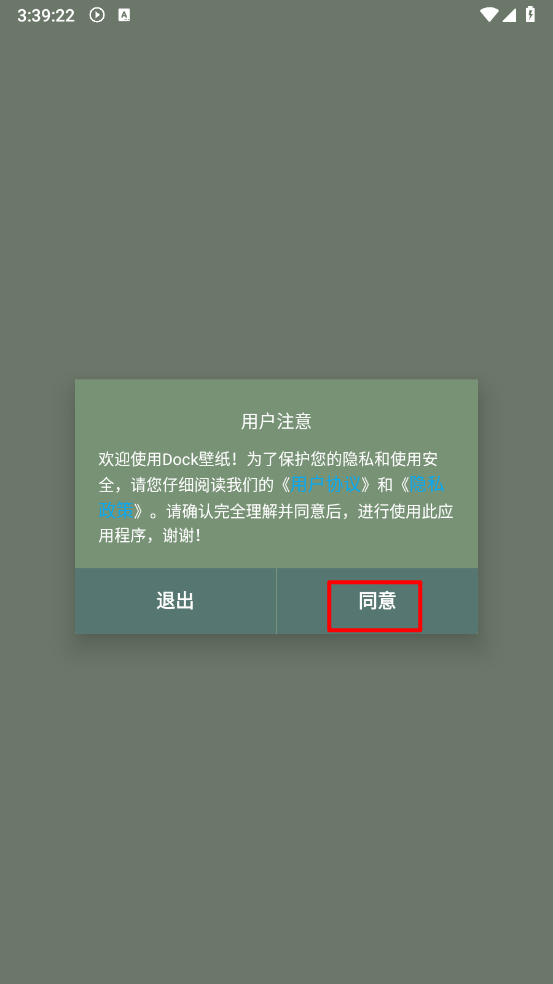 Dock壁纸