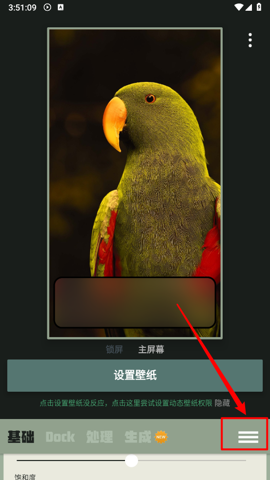 Dock壁纸