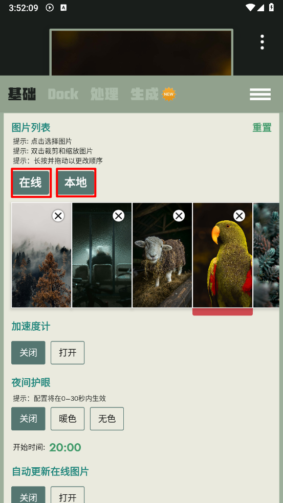 Dock壁纸