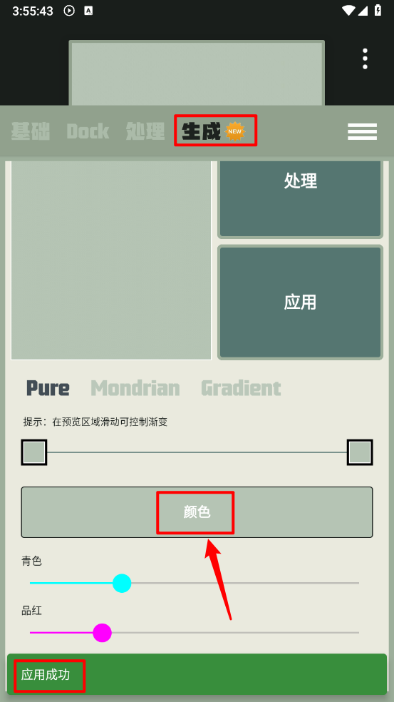 Dock壁纸