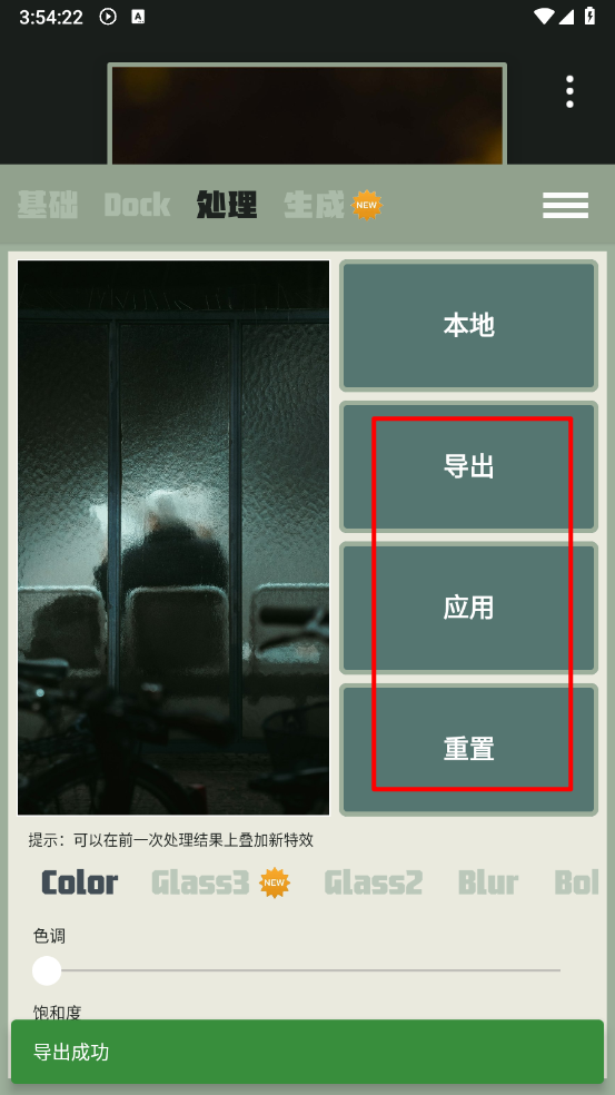 Dock壁纸