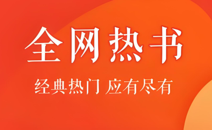 追书神器免费版
