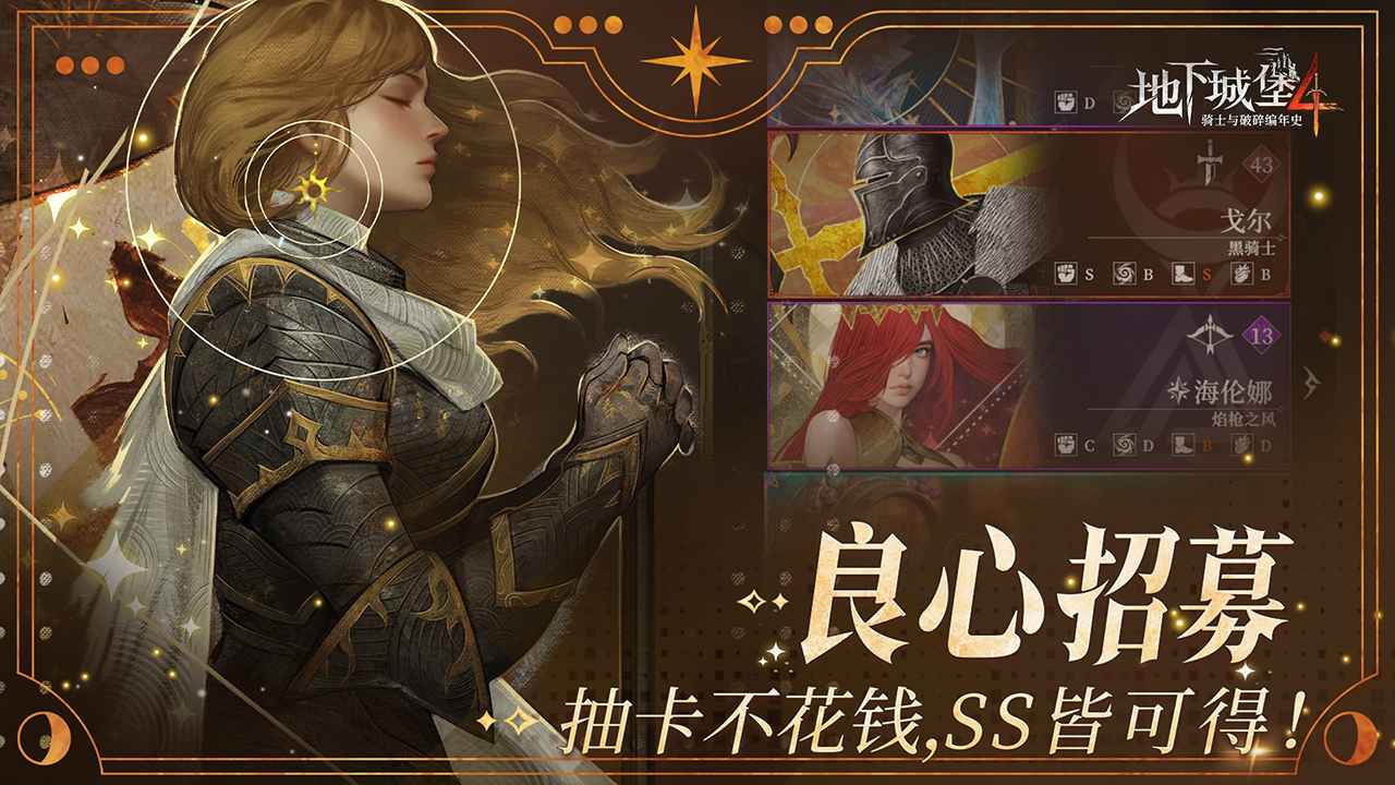 地下城堡4截图5