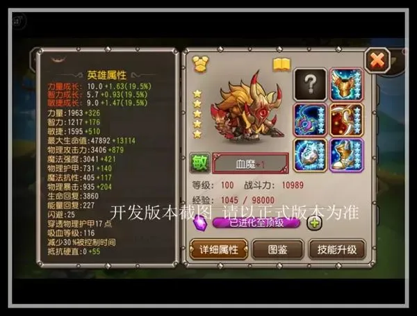 小冰冰传奇怀旧服血魔技能前瞻