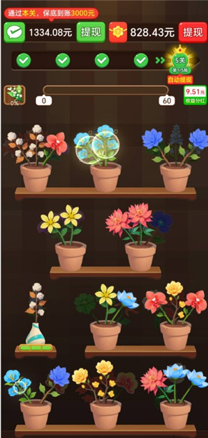 春暖花开