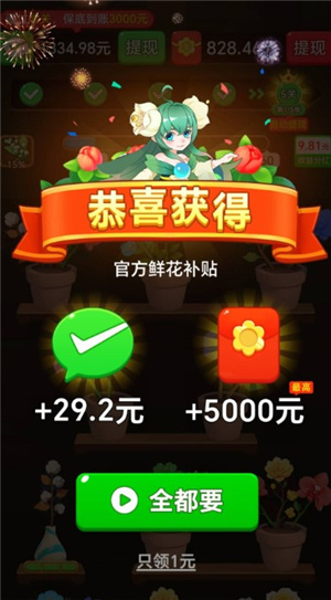 春暖花开