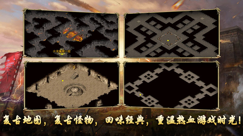 逸玩顺心火龙截图4