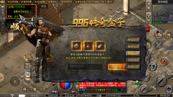 逸玩顺心火龙