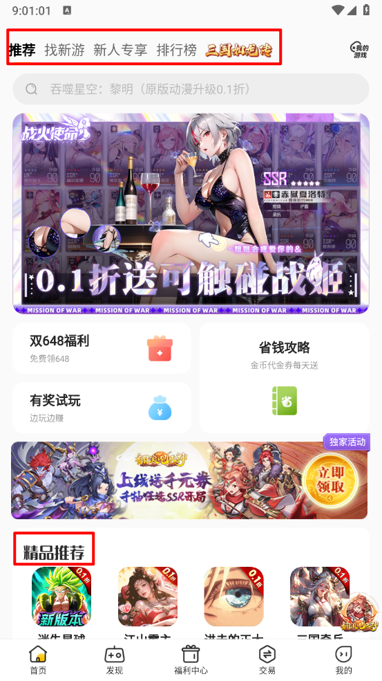 咪噜游戏
