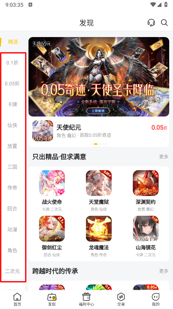 咪噜游戏
