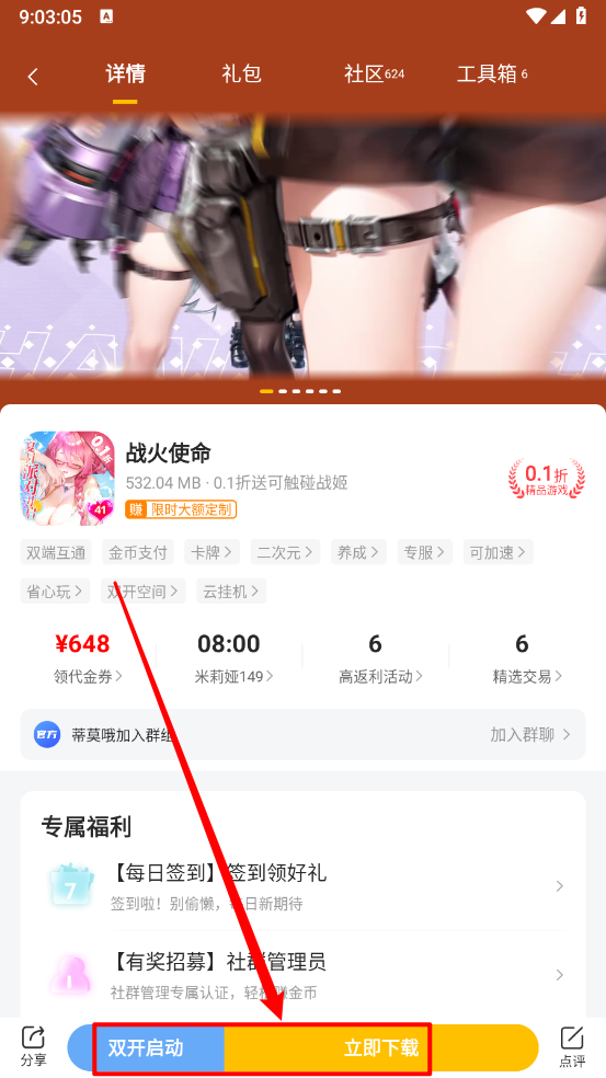 咪噜游戏
