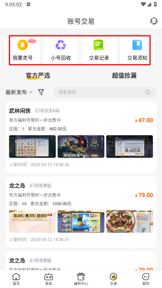 咪噜游戏