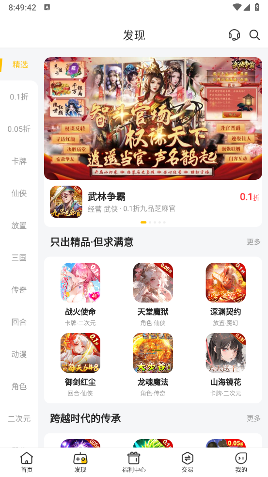 咪噜游戏
