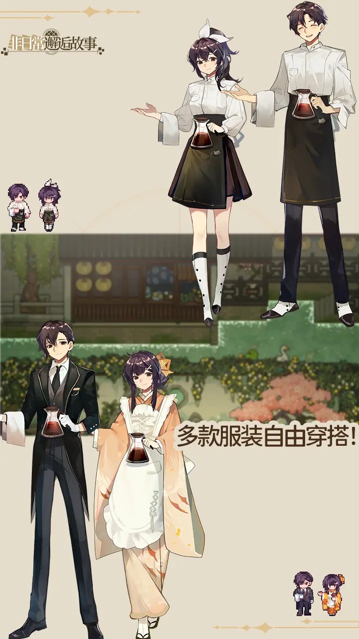 非日常邂逅故事截图2
