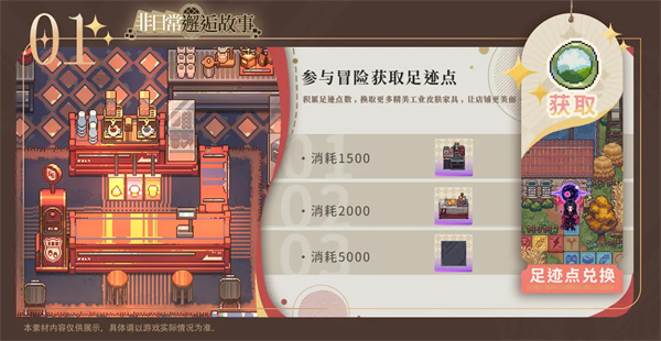 非日常邂逅故事