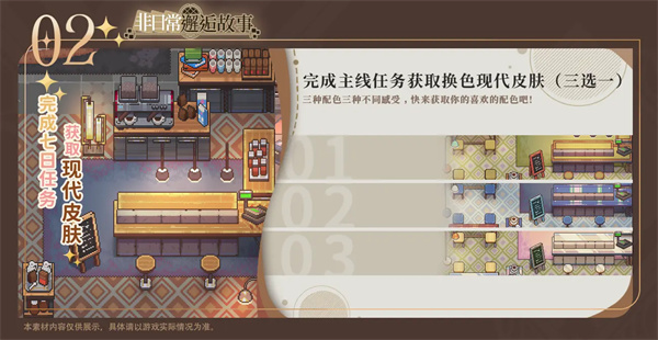 非日常邂逅故事