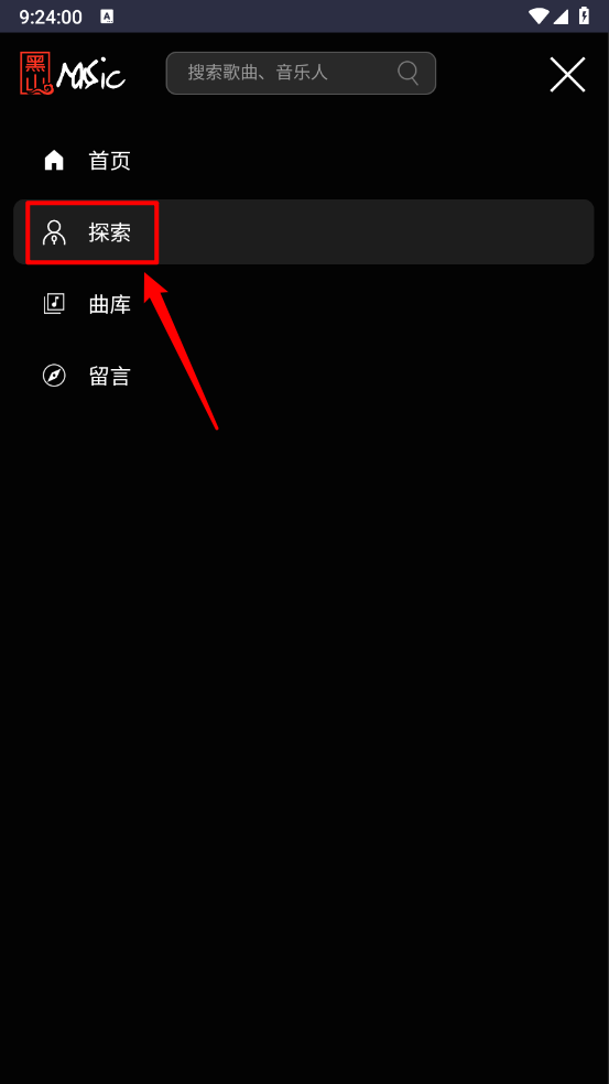 黑山音乐
