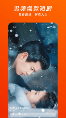蕃茄酱免费短剧截图2