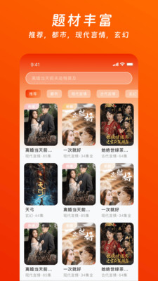 蕃茄酱免费短剧截图3