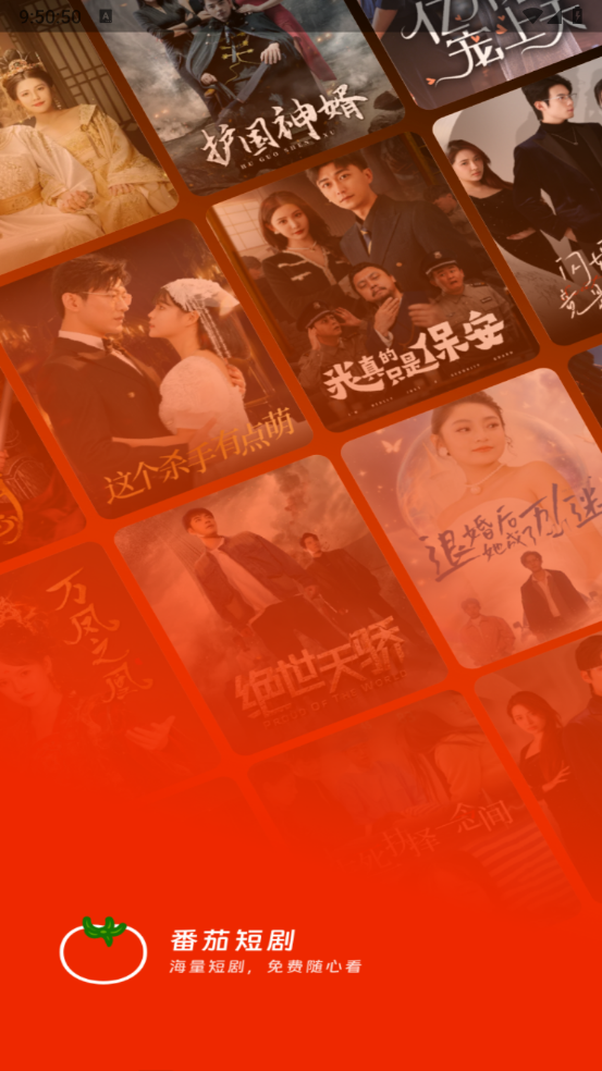 蕃茄酱免费短剧