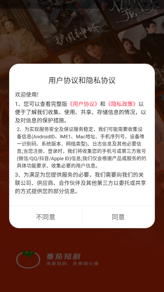 蕃茄酱免费短剧