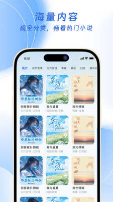 红苹果小说截图2