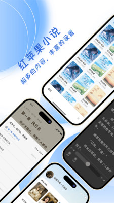红苹果小说截图1