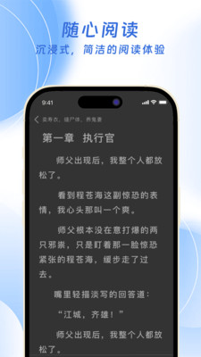 红苹果小说截图3