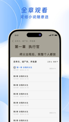 红苹果小说截图4