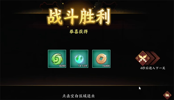 征服与荣耀