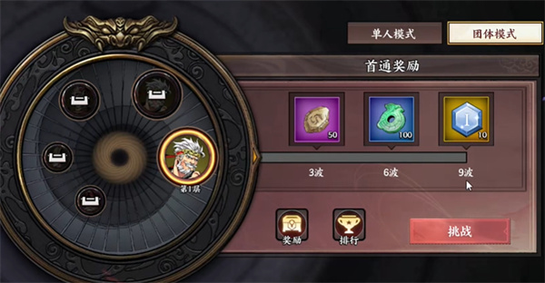 征服与荣耀