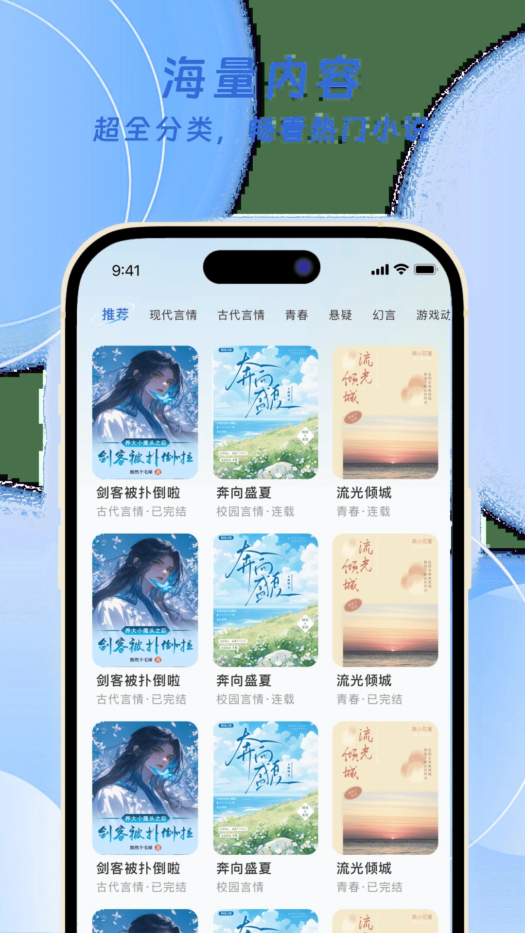 红苹果小说
