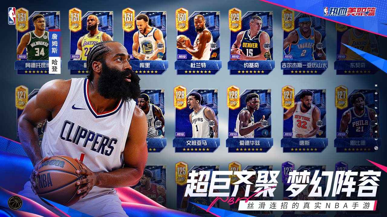 热血美职篮截图2
