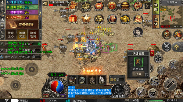 影劫狂爆76无限刀