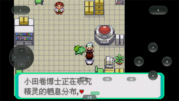 口袋妖怪格查尔