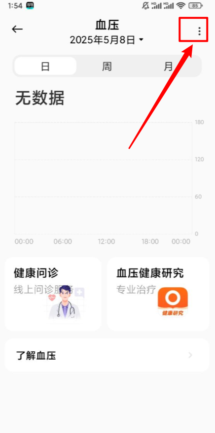 小米运动健康app官方版