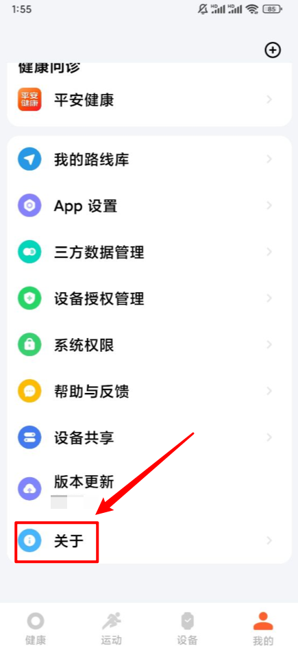 小米运动健康app官方版