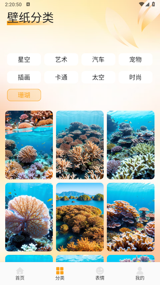 fulione壁纸截图2