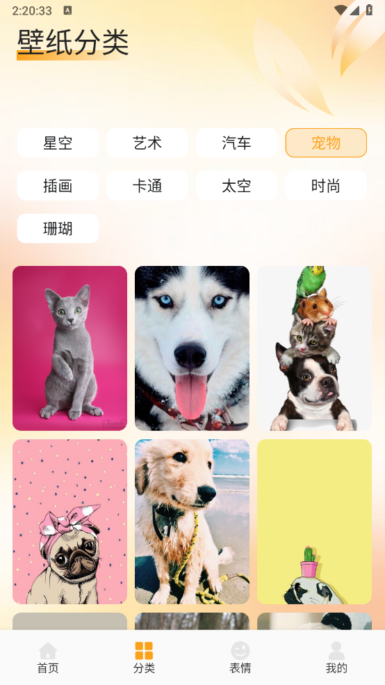 fulione壁纸截图3