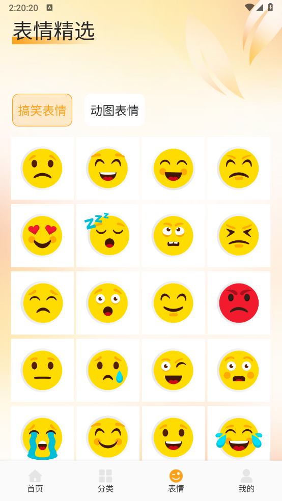 fulione壁纸截图5