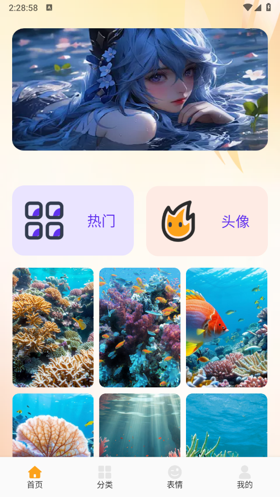 fulione壁纸